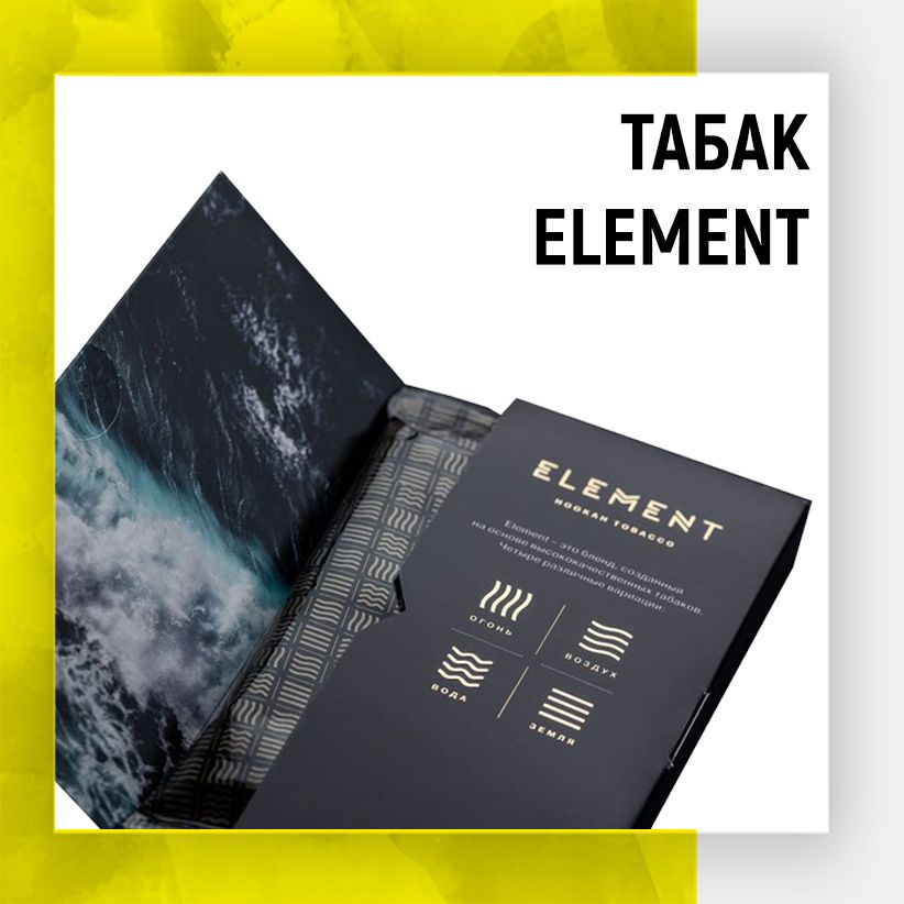 МЫ - ОФИЦИАЛЬНЫЕ ПРЕДСТАВИТЕЛИ ELEMENT по Казани